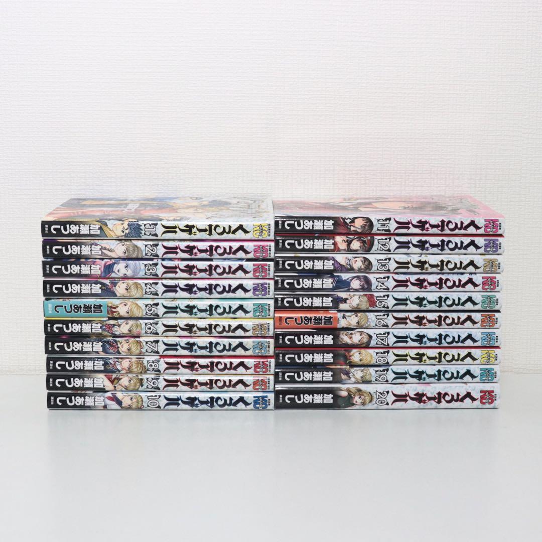 くろアゲハ 1〜20巻 全巻セット 加瀬あつし　全巻初版