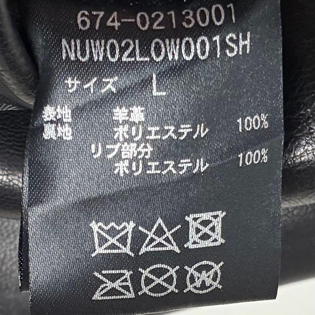 【美品】ナノユニバース/ラムレザーボンバージャケット/ライダース/ブラック/羊革