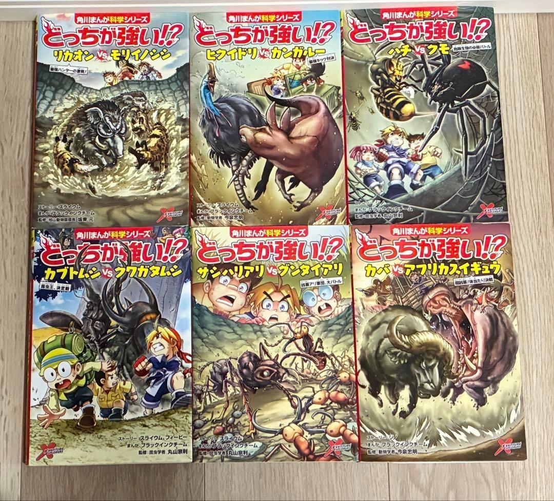 角川まんが科学シリーズ・恐竜キングダム・空想科学学園 ほか 30冊セット販売