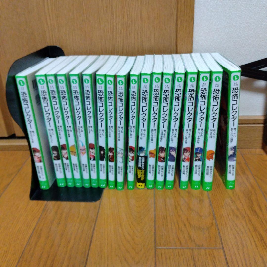 恐怖コレクター 巻ノ1 顔のない子供