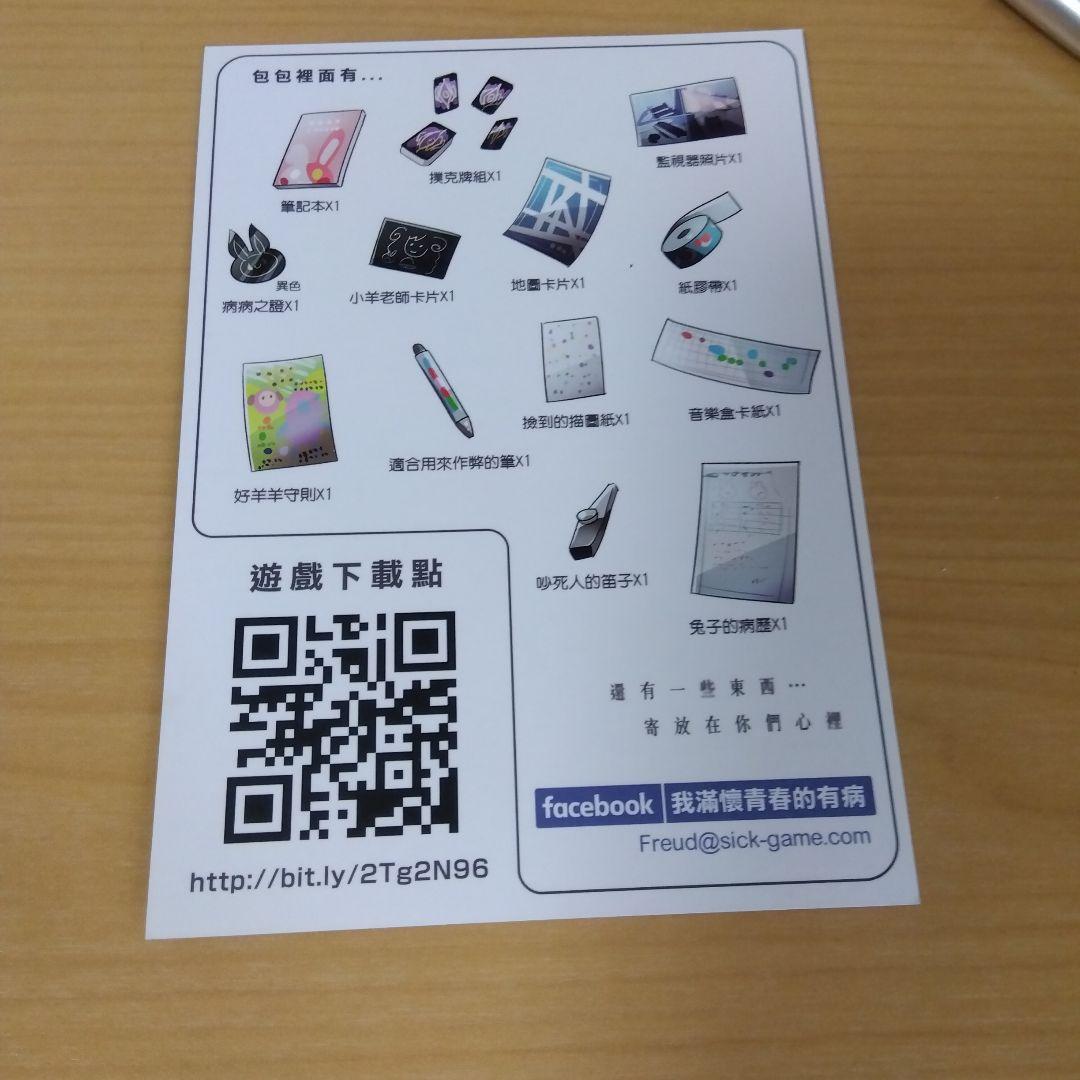有病解謎　設定画集　ミステリーボックス　セット