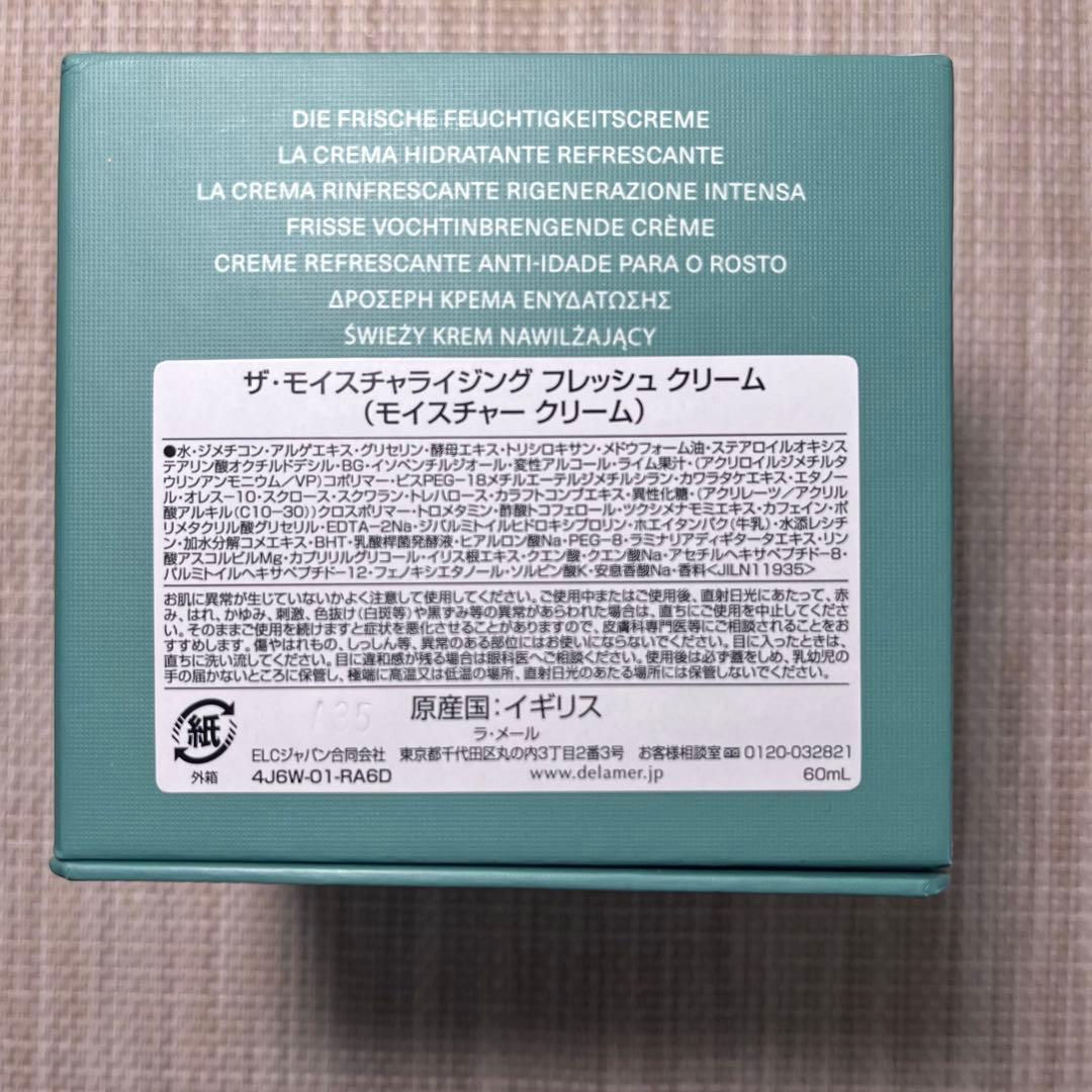 未開封　ラメール　フレッシュクリーム　60ml
