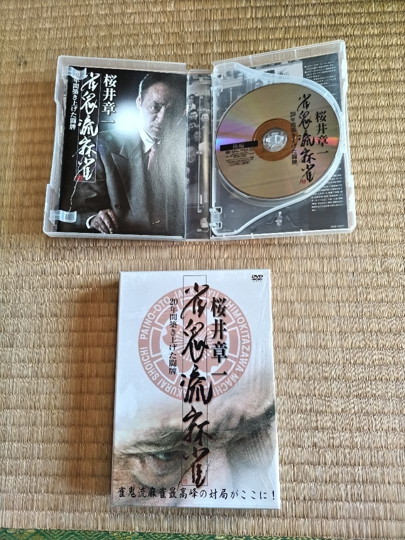 桜井章一 牌離・雀鬼流麻雀 DVDセット