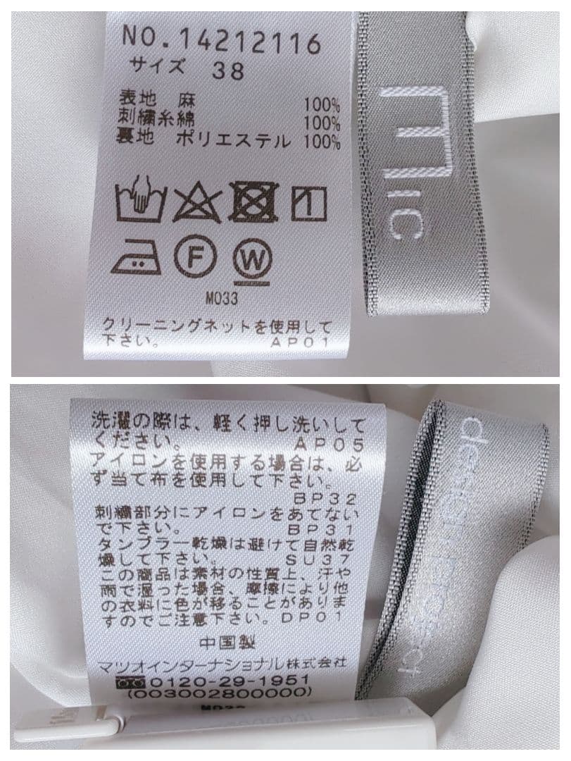 【美品】 センソユニコ MIC リネン100% 刺繍 ワンピース ベルト 清楚