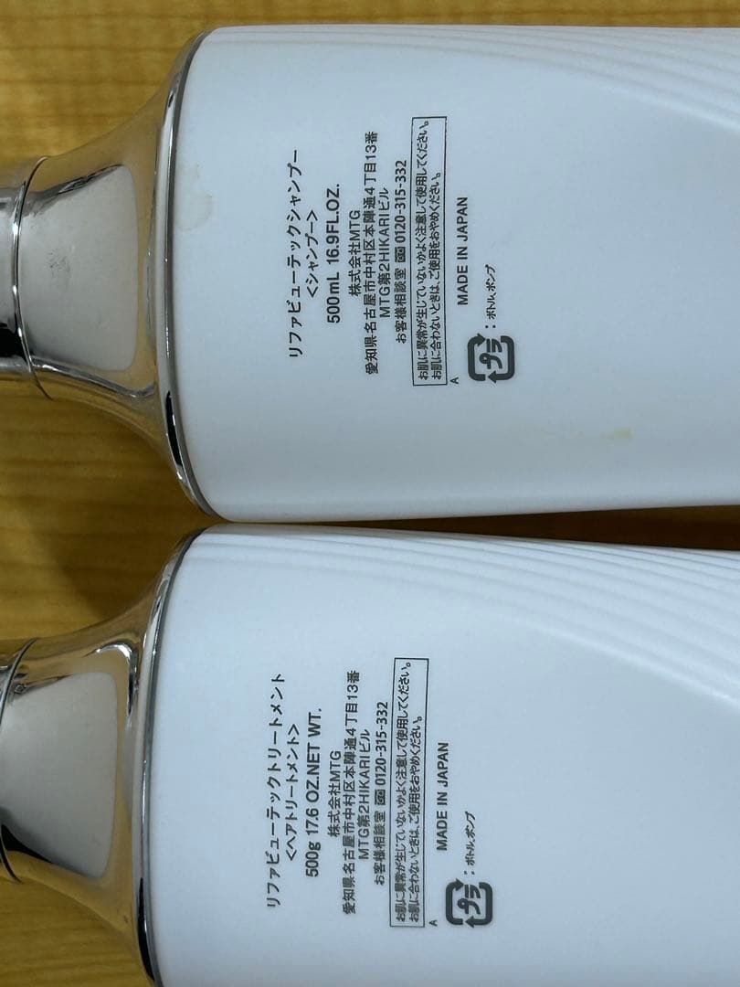 ReFa シャンプー トリートメント セット 500ml