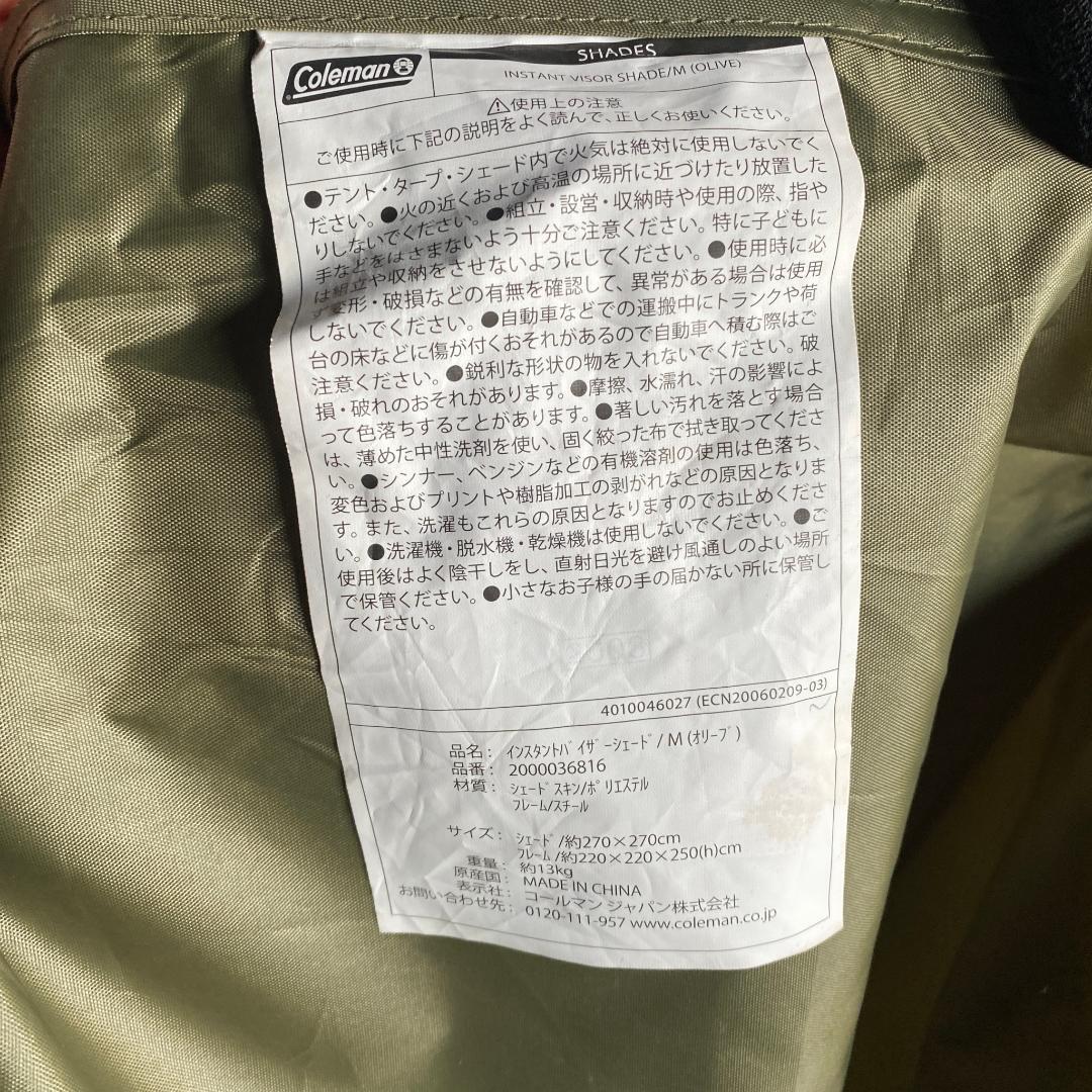 【送料無料】Coleman Instant Visor Shade/M シェード
