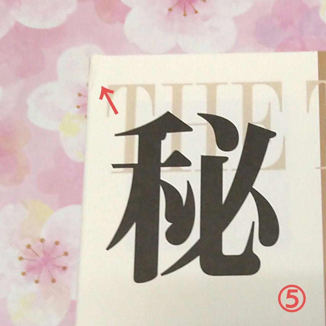 秘密 season 0 1〜10 10冊セット