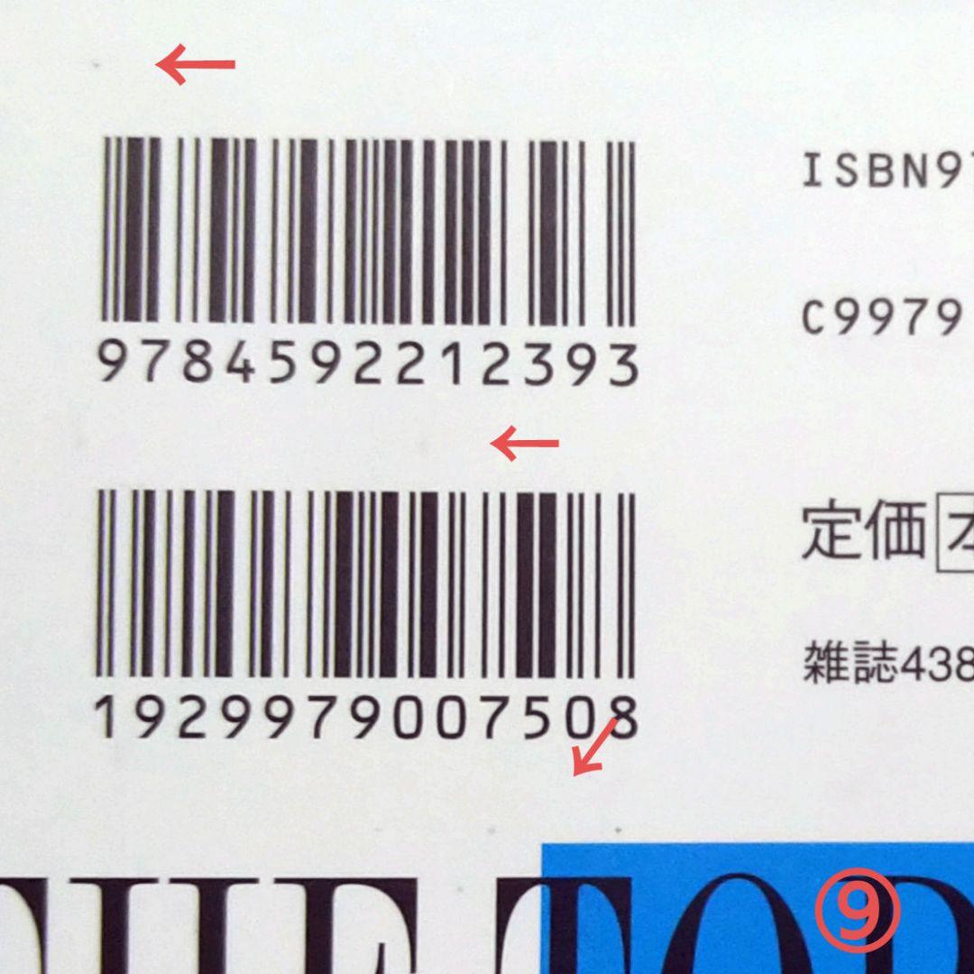 秘密 season 0 1〜10 10冊セット