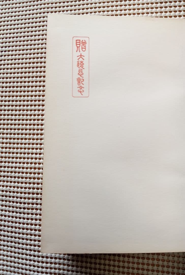 ■ 聖典意訳 七祖聖教 上中下巻セット 大遠忌記念聖典意訳編纂委員会