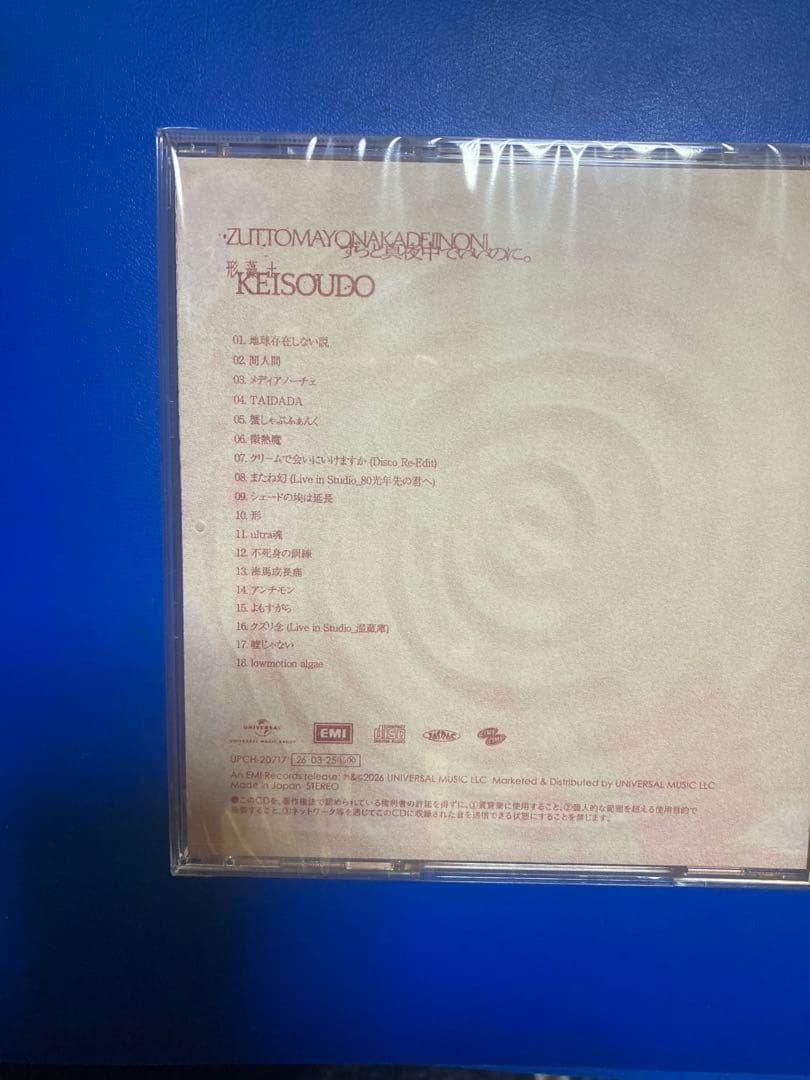 10枚　新品未開封　通常盤CD　。形藻土