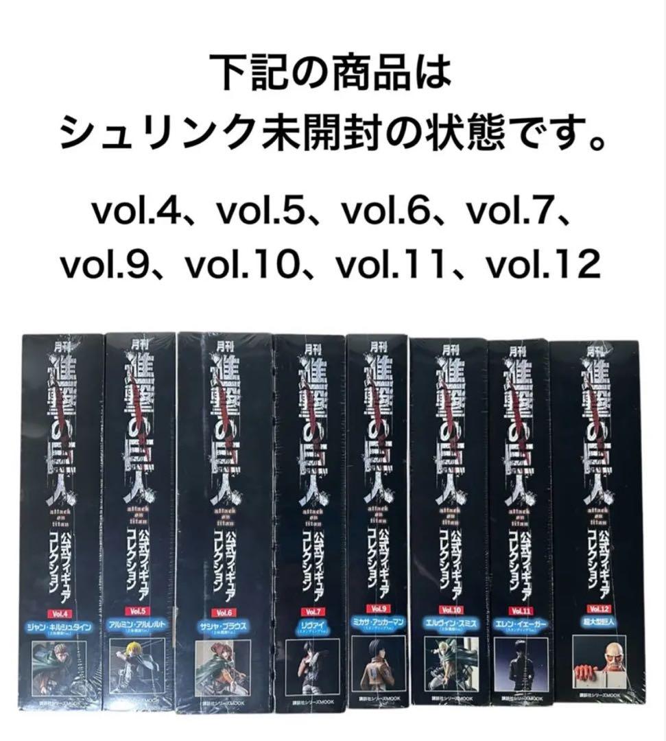 進撃の巨人 公式フィギュアコレクション12巻セット バインダ 一番くじ 地鳴らし