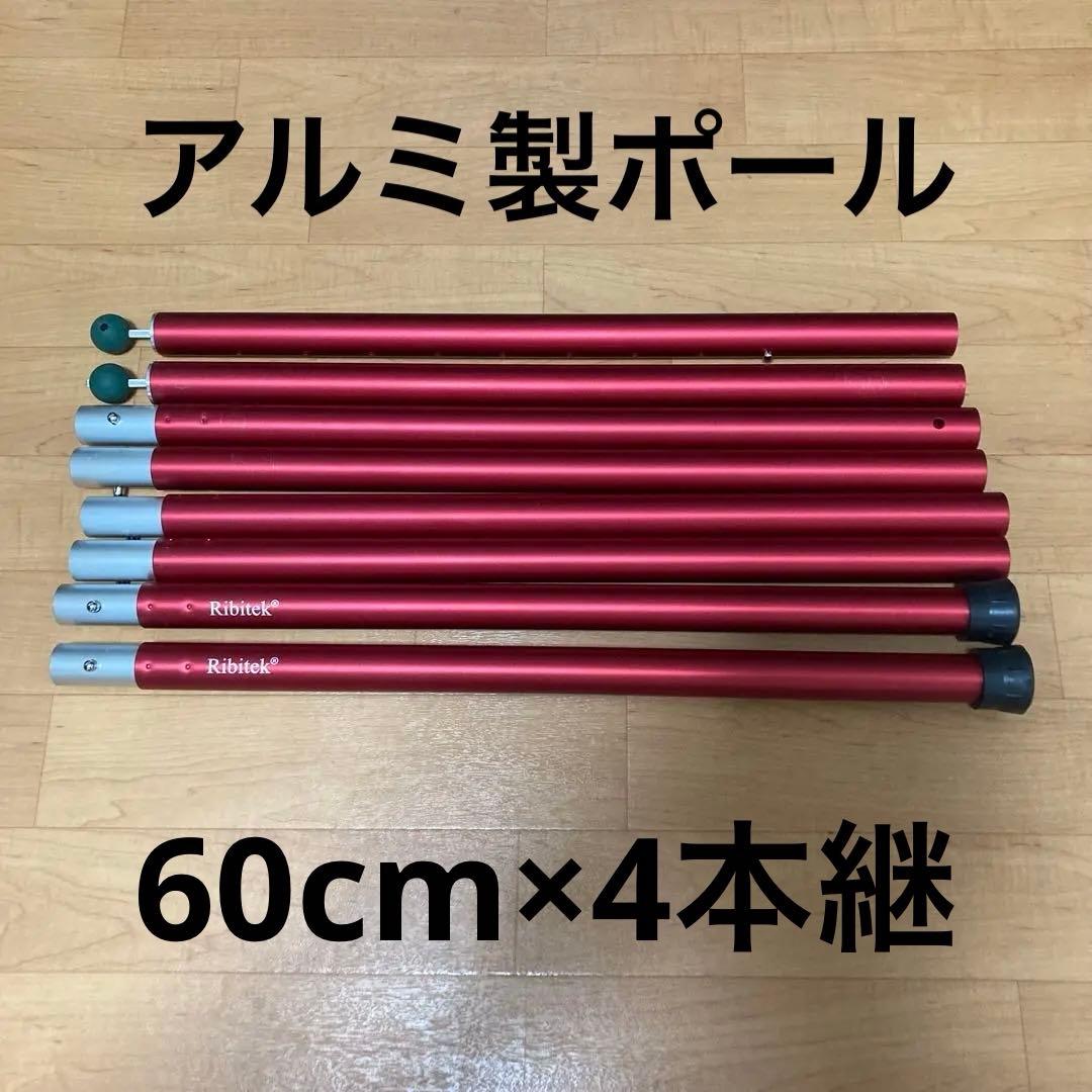 ハイランダータープ(ポリコットン) ポールセット