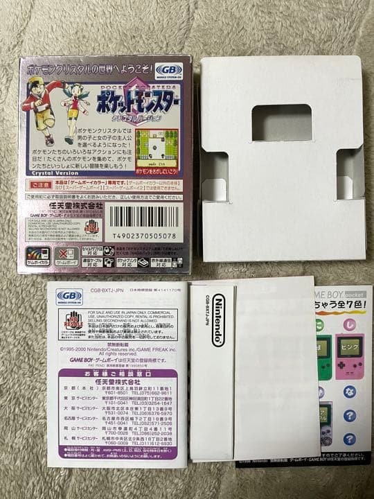 【3点セット】ポケットモンスター GB ゲームボーイ　外箱・説明書付き