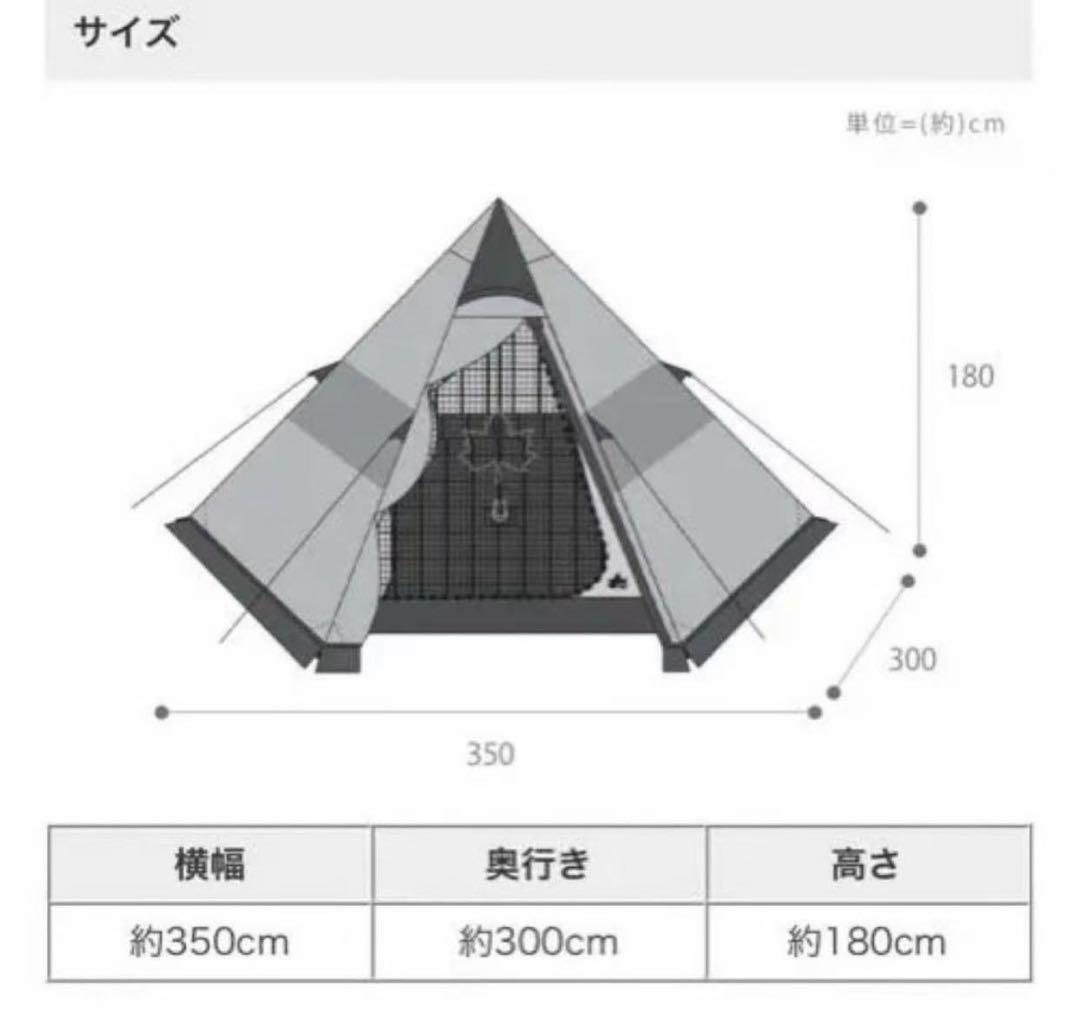 ロゴス(LOGOS) LOGOS LAND Tepee 350 71901000