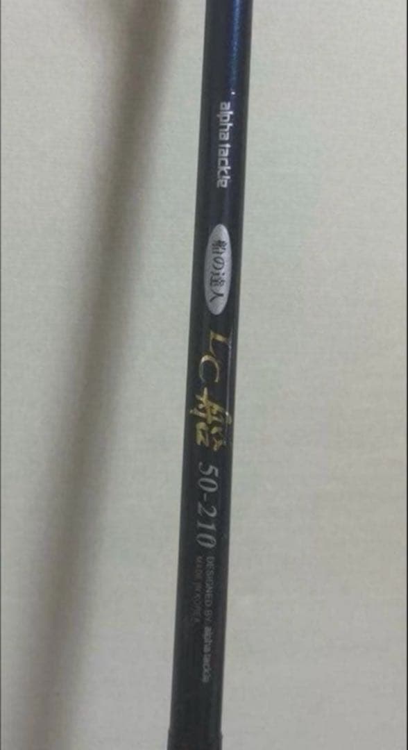 alpha tackle LC船 ロッド ホルダー付き