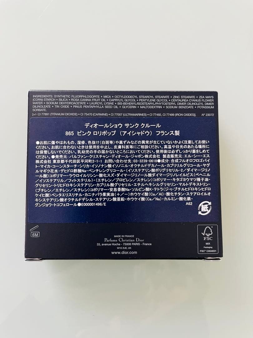 【新品未使用】ディオールショウ　サンク　クルール（スプリング２０２６　限定品）