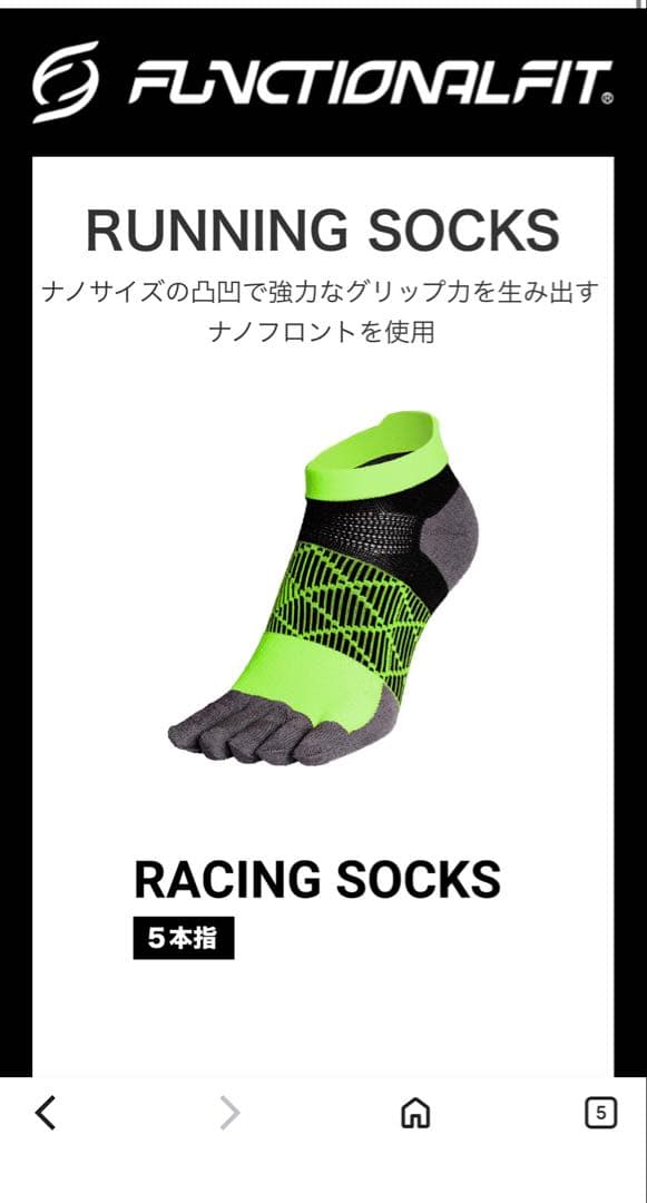 ソックス FUNCTIONAL FIT RACING MODEL