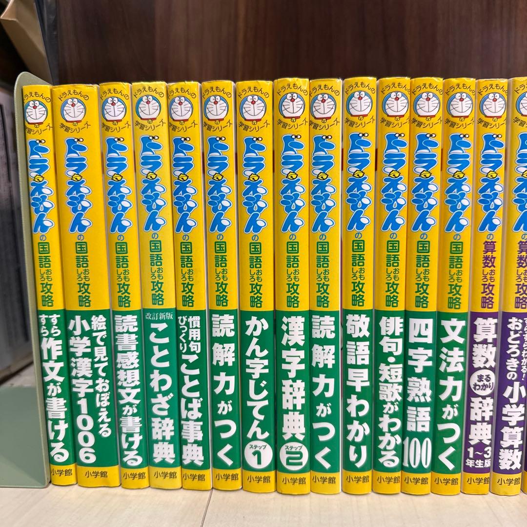 ドラえもん学習シリーズ　40冊セット
