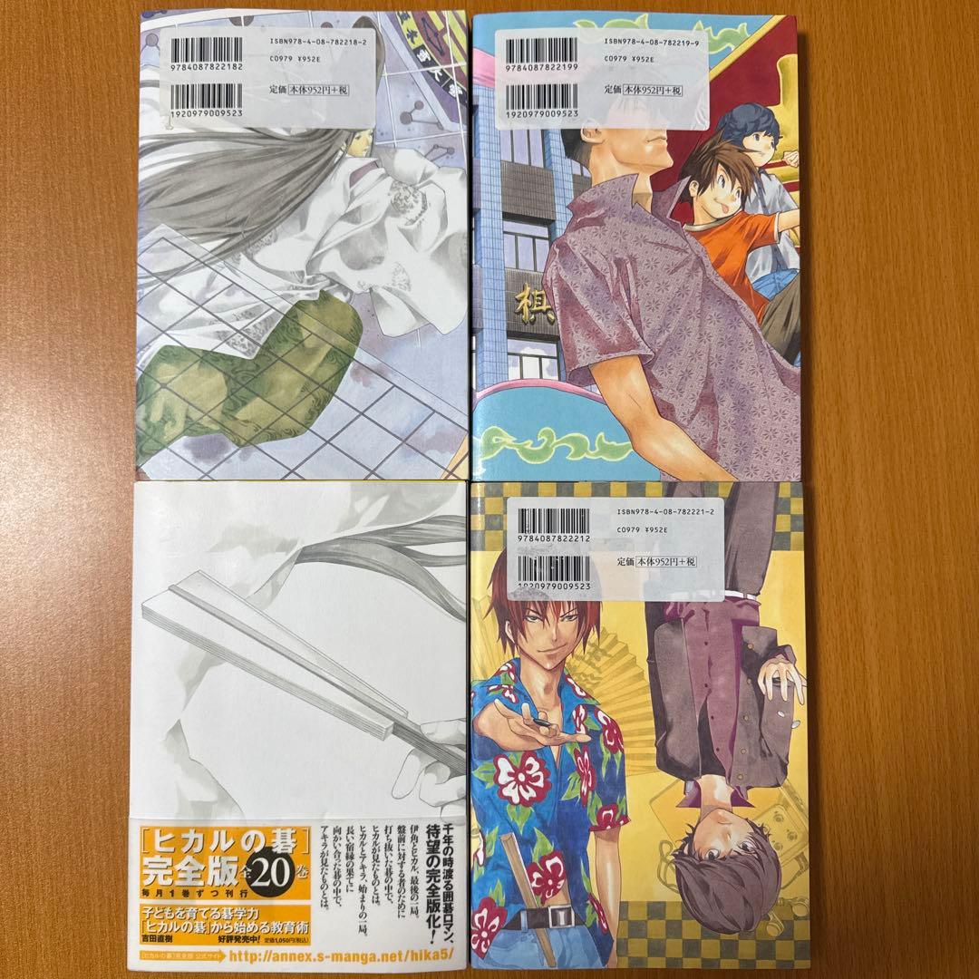 ヒカルの碁 1巻〜16巻セット　16冊のうち13冊初版あり。15巻のみ帯付き。