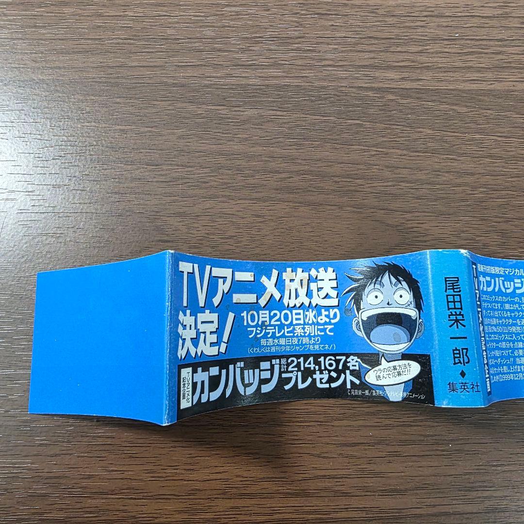 ONE PIECE 10巻 初版 帯、冊子、ハガキ付き ①