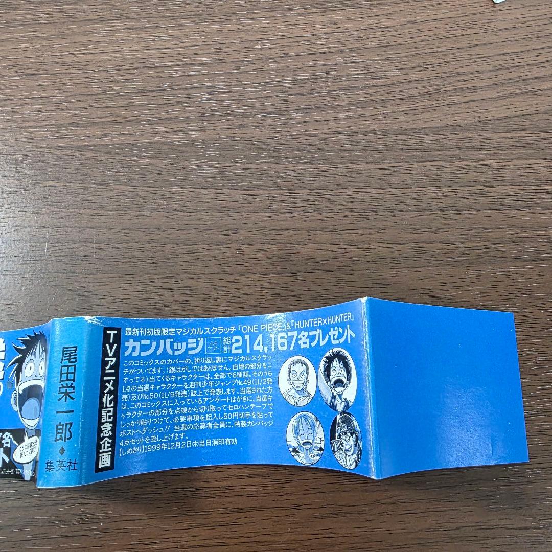 ONE PIECE 10巻 初版 帯、冊子、ハガキ付き ①