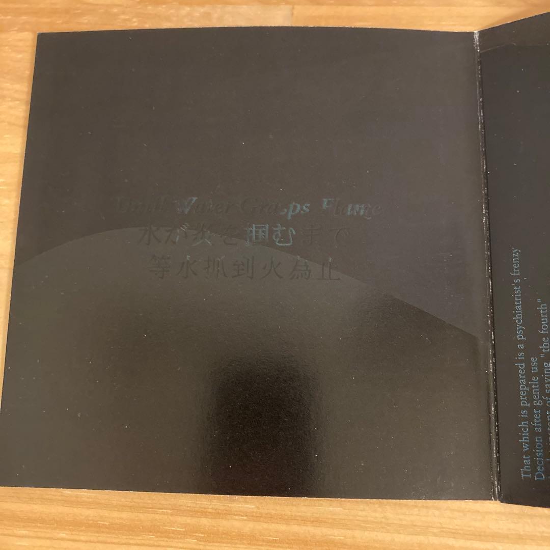 【CD】灰野敬二 吉田達也 - 水が炎を掴むまで