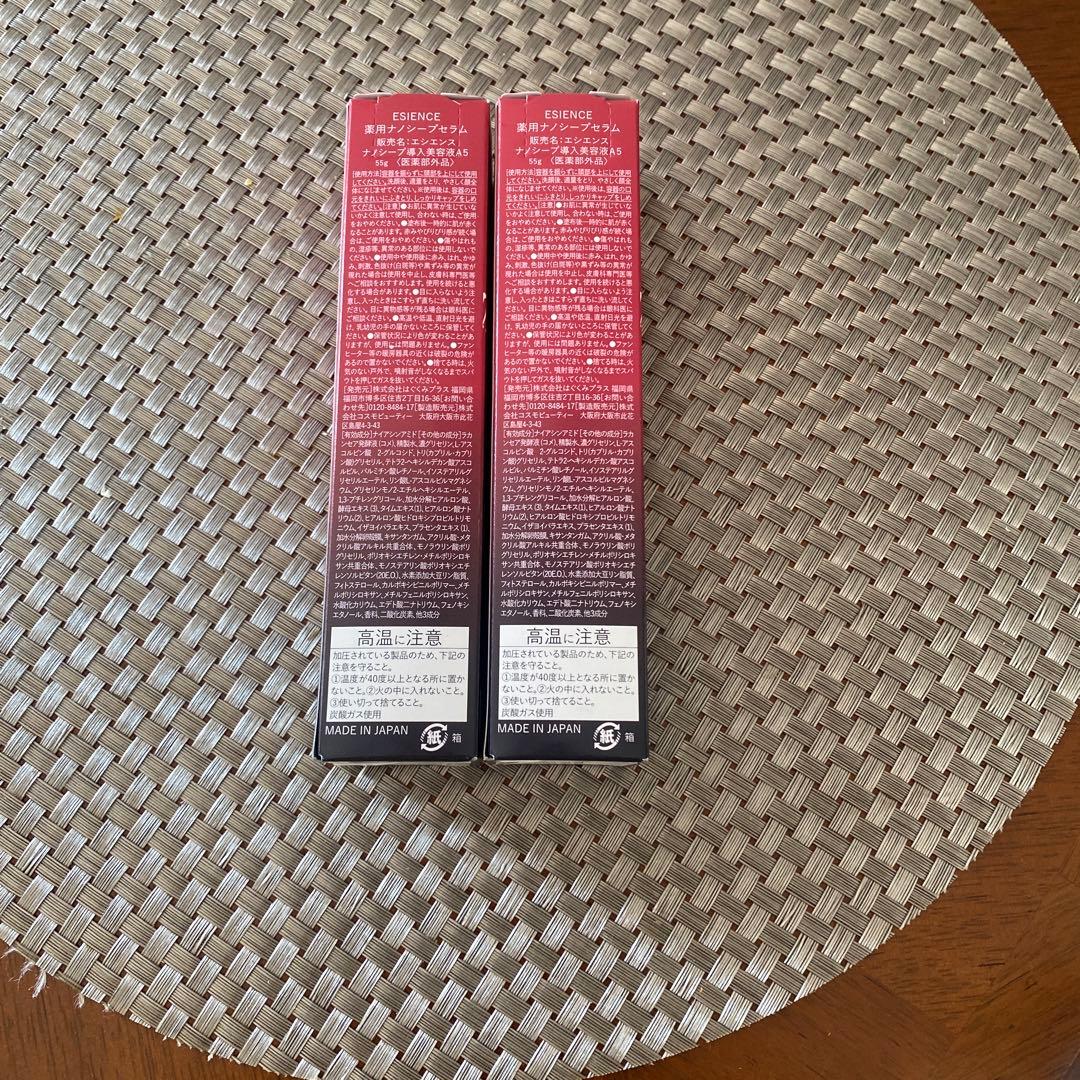 ESIENCE グラマラスリフトエッセンス 2本セット