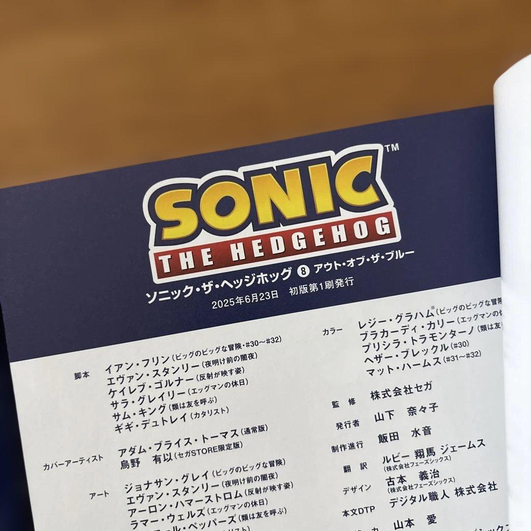 ソニック・ザ・ヘッジホッグ 1~8巻 セット