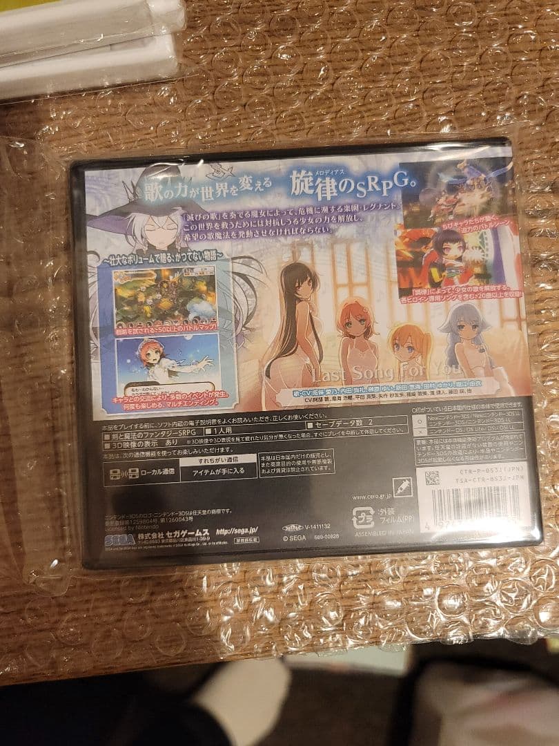 新品未開封　3DS STELLA GLOW ステラグロウ