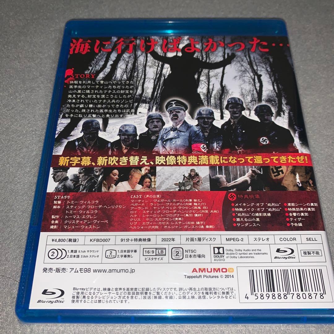 処刑山 デッドスノウ('09ノルウェー)Blu-ray ブルーレイ
