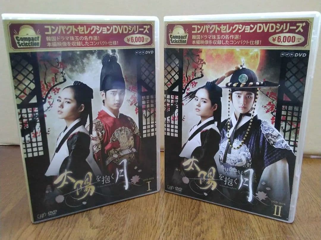 mJa-7.『太陽を抱く月』DVD-BOX１&２セット・中古美品