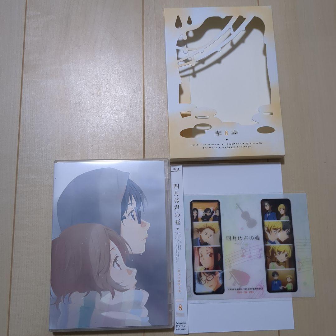 四月は君の嘘 Blu-ray 完全生産限定版 6巻〜9巻