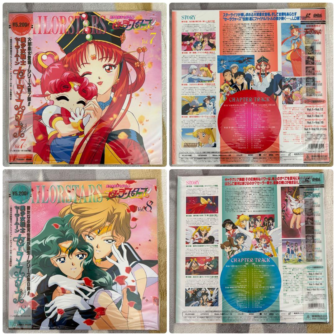 セーラームーン セーラースターズ LD BOX レーザーディスク9枚組
