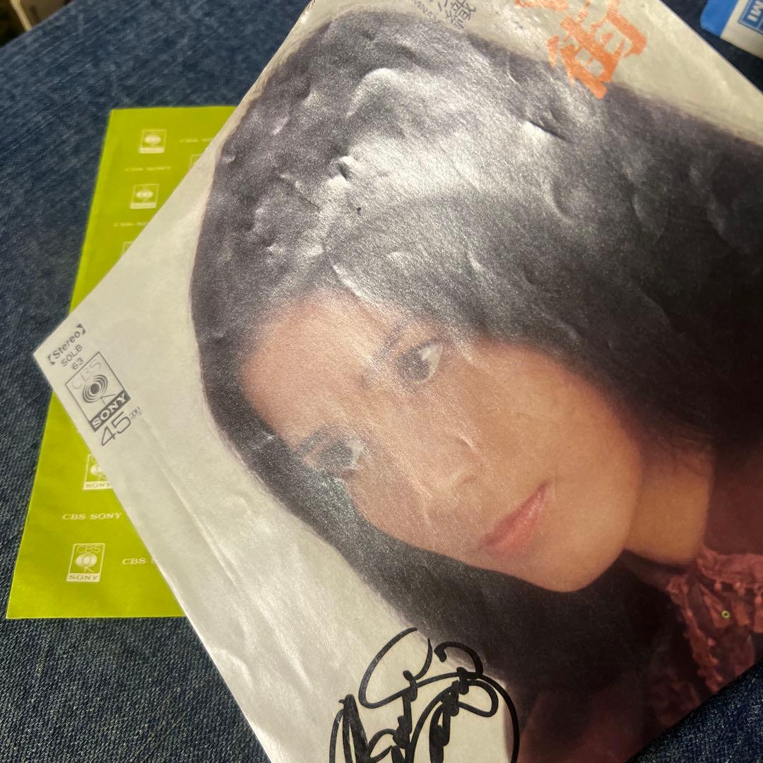 ☆EPレコード/南沙織/色づく街/秋の午後/サイン入り/ジャケ難☆
