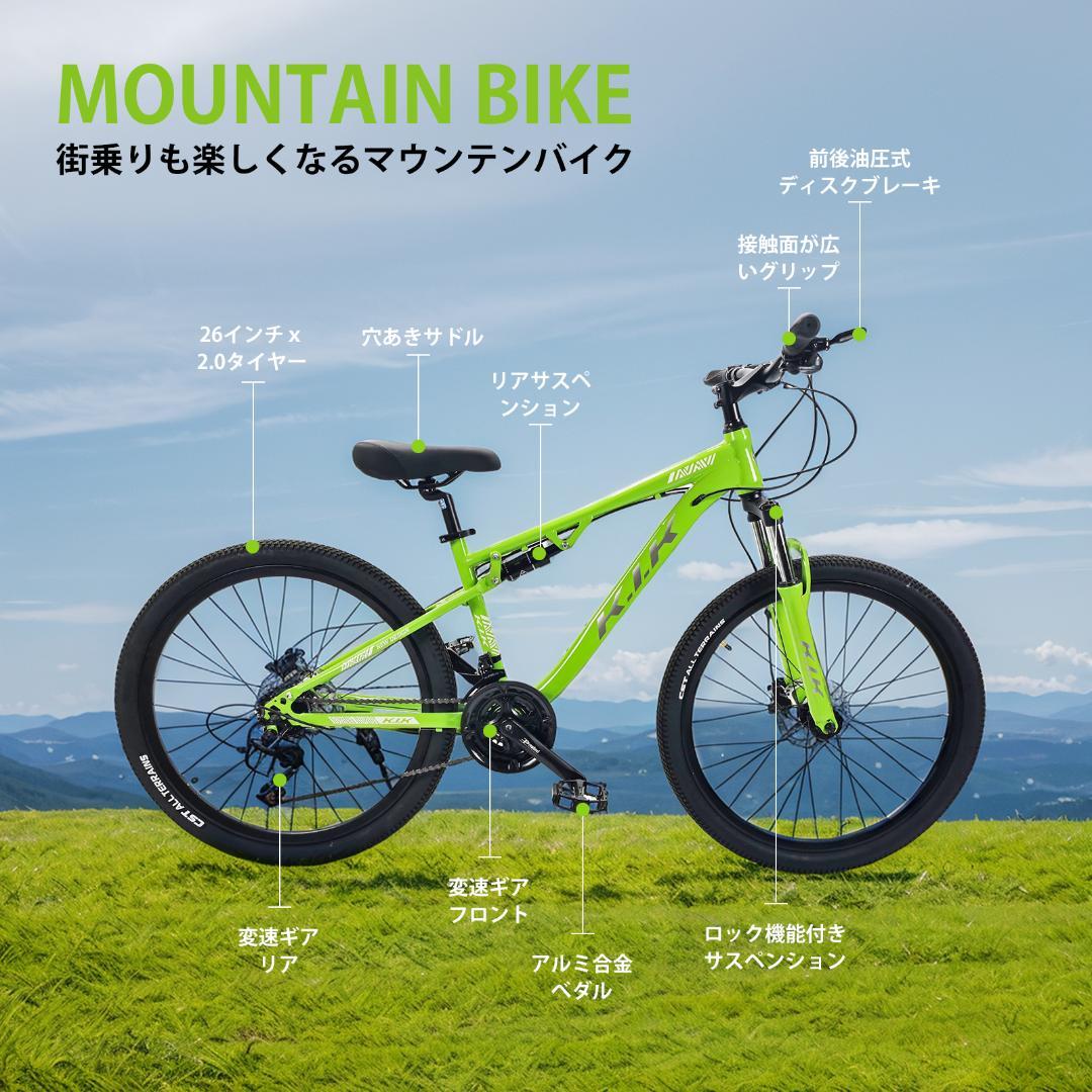新品KFX26 自転車 マウンテンバイク 油圧式ディスクブレーキ16