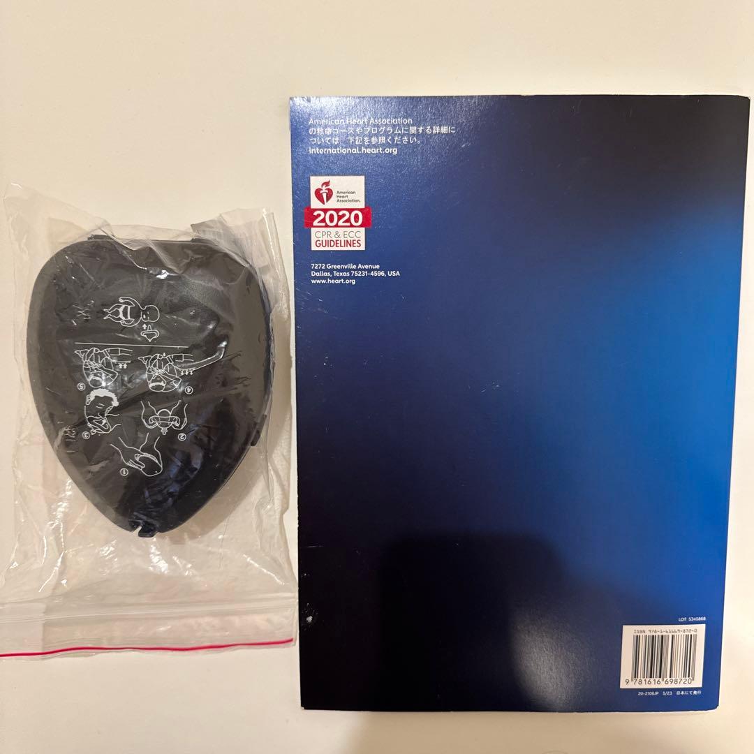 AHA 2020年版　BLS 一次救命処置. プロバイダーマニュアル