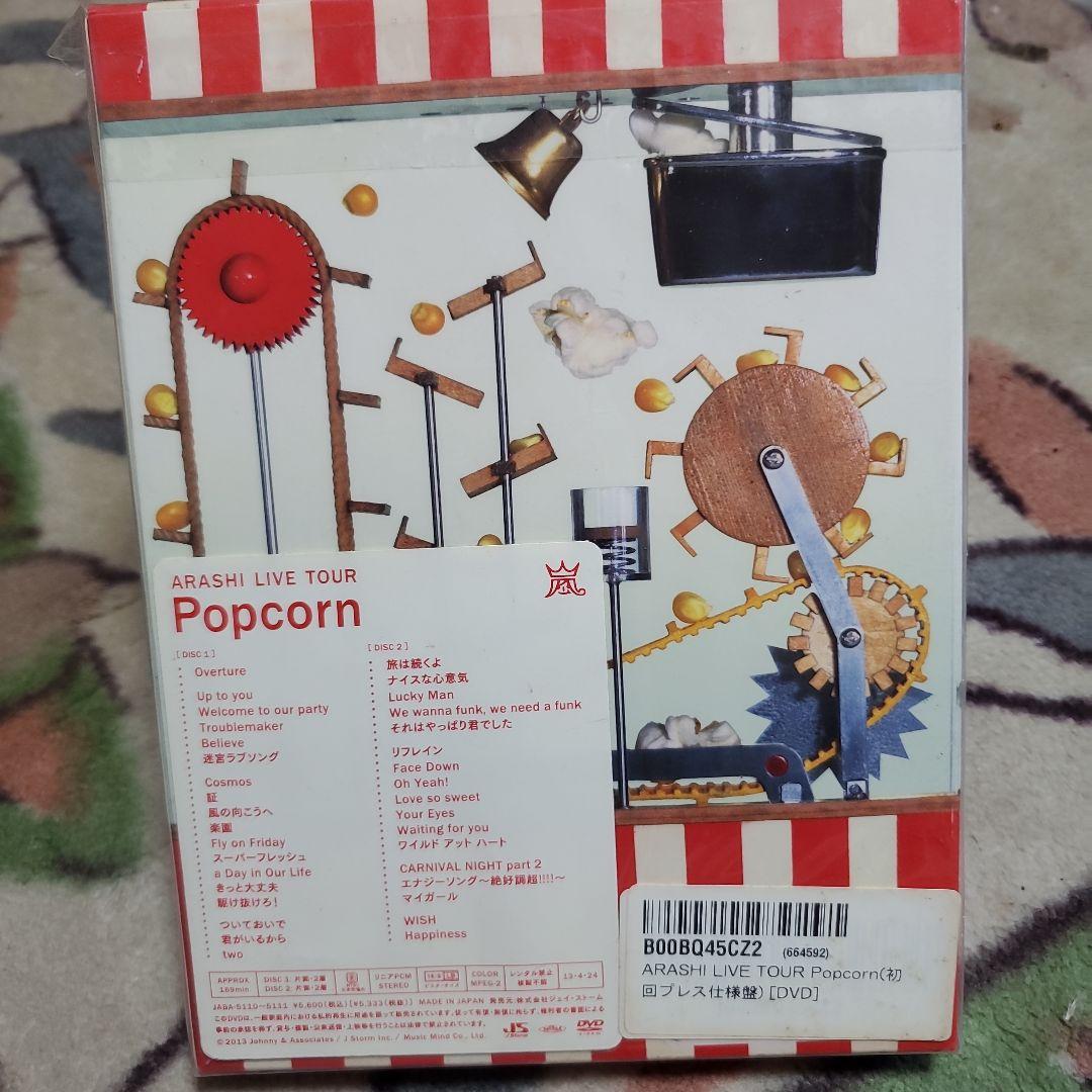 邦楽 ARASHI LIVE TOUR Popcorn DVD