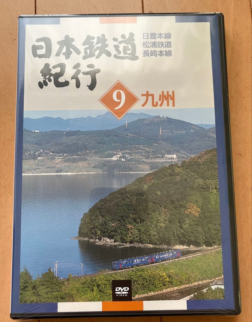 DVD日本鉄道紀行