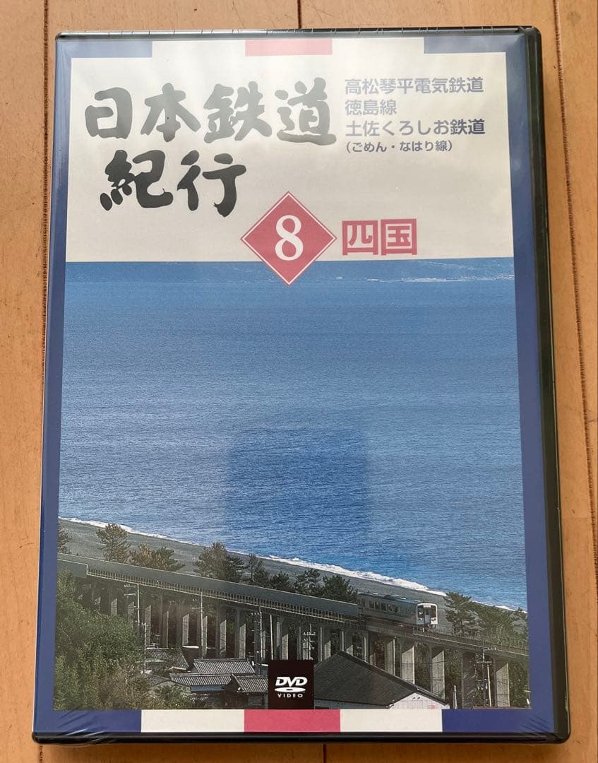 DVD日本鉄道紀行