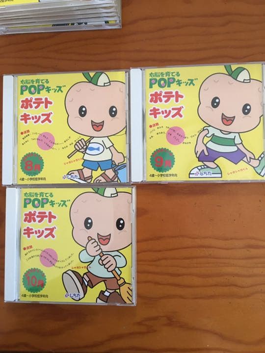 しちだ　ポテトキッズ　POPキッズ　めきめきコース　はっぴぃタイム　暗記