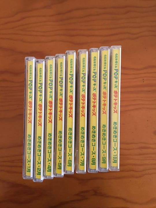 しちだ　ポテトキッズ　POPキッズ　めきめきコース　はっぴぃタイム　暗記