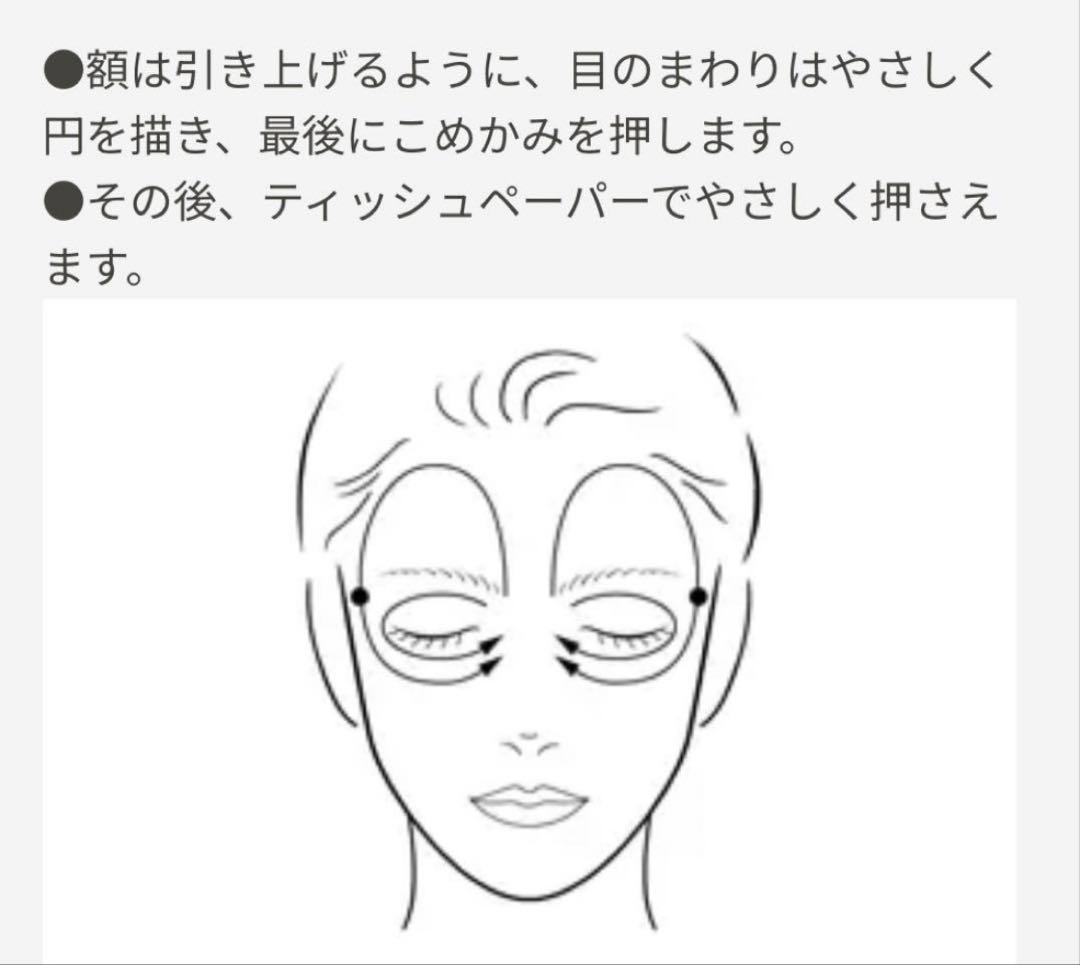クレ・ド・ポーボーテ フェイス マッサージ クリーム
