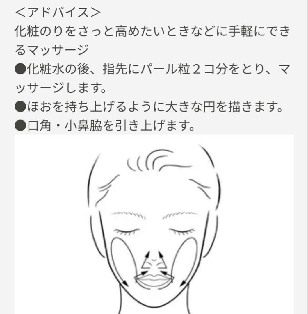 クレ・ド・ポーボーテ フェイス マッサージ クリーム