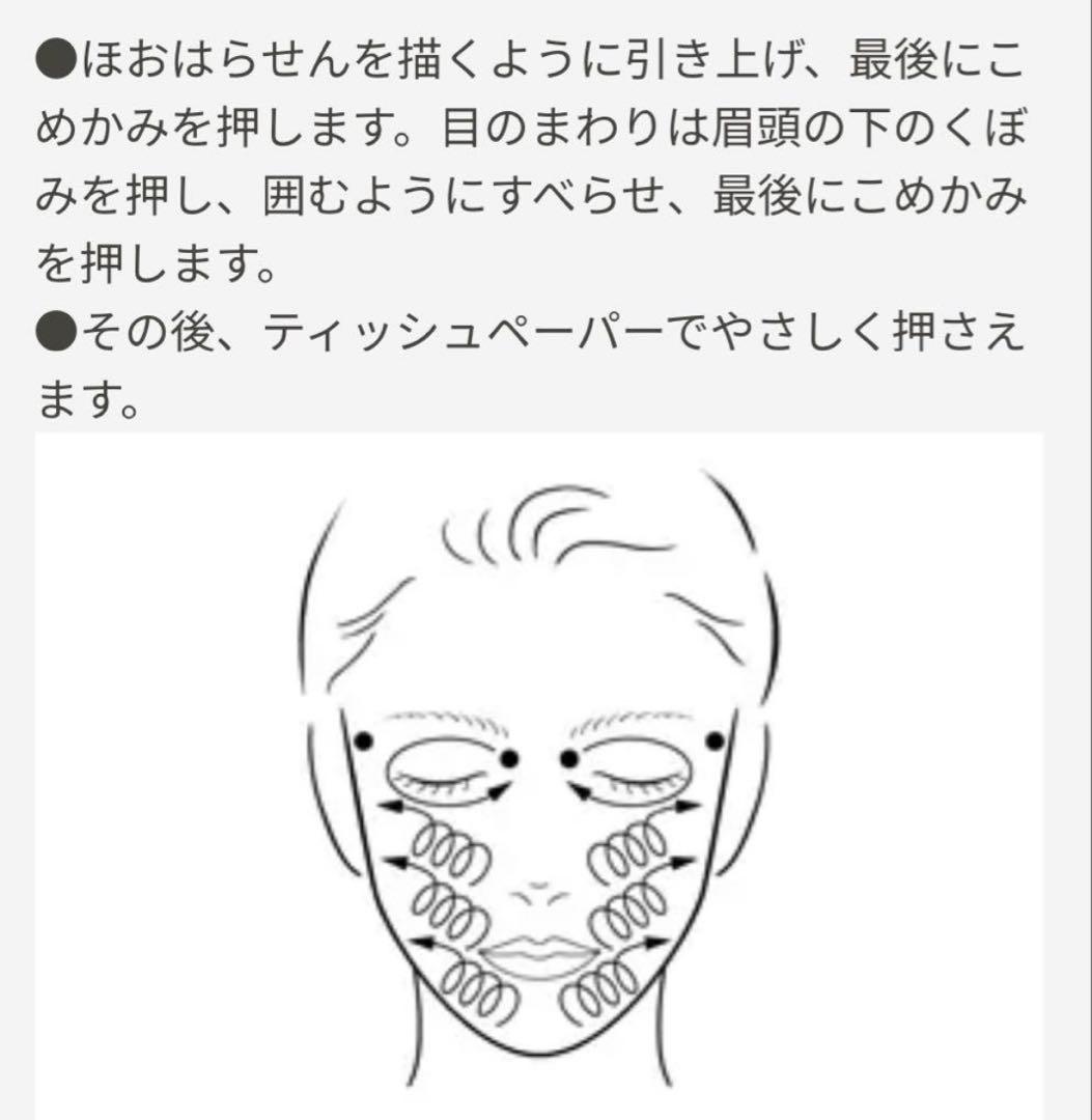 クレ・ド・ポーボーテ フェイス マッサージ クリーム