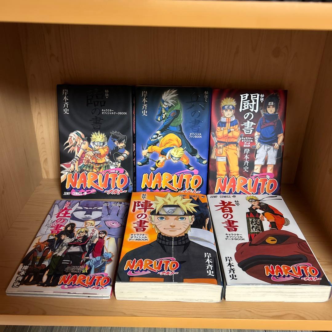 大人気漫画NARUTO1巻から72巻全巻完結まとめ売りセット他外伝秘伝小説86冊