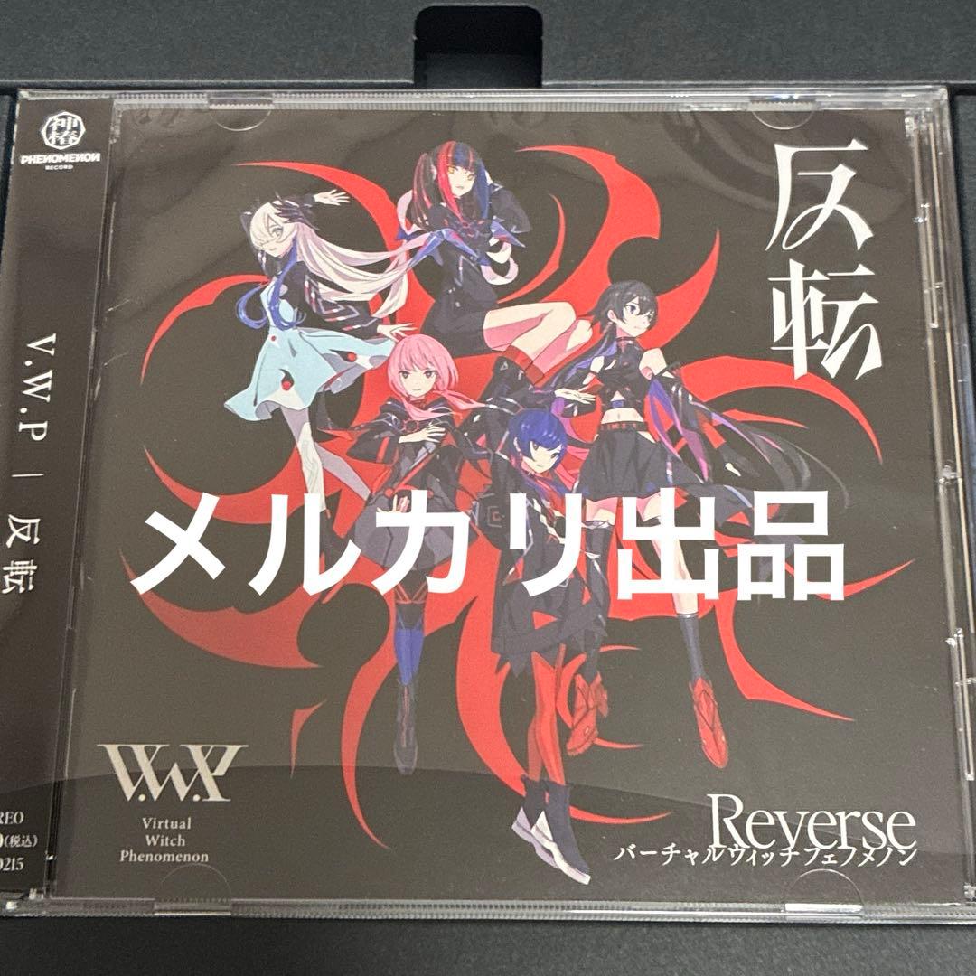 【V.W.P】3rdアルバムCD 反転　スペシャルBOX 初回限定盤　ヰ世界情緒