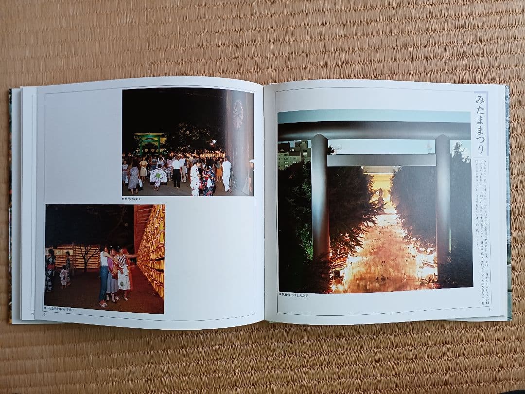 ✳️入手困難・当時もの✳️値下げ相談歓迎✳️写真集『靖国神社』1986年刊