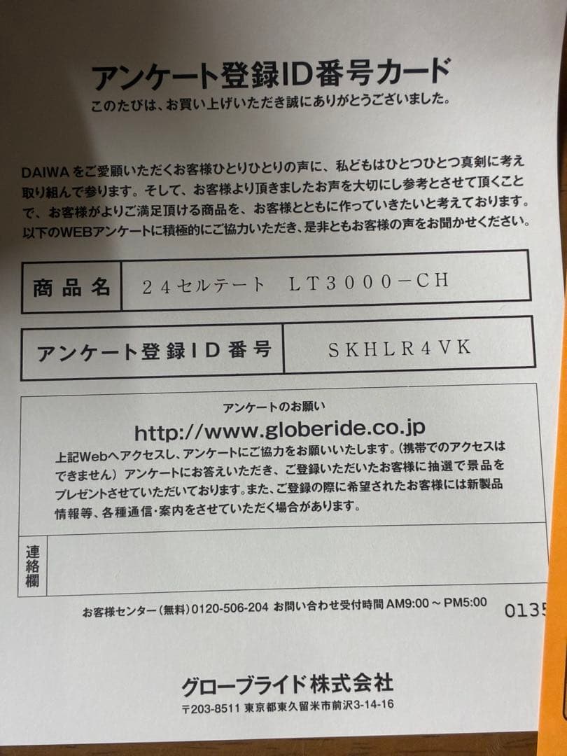 未使用　24セルテート LT3000-CH ダイワ　スピニングリール　サクラマス