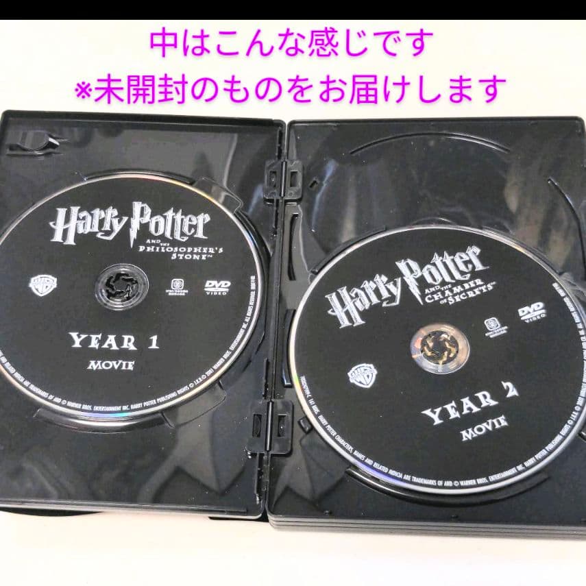 新品未開封 ハリーポッター 8-Film DVDセット全8巻 完結〈8枚組〉