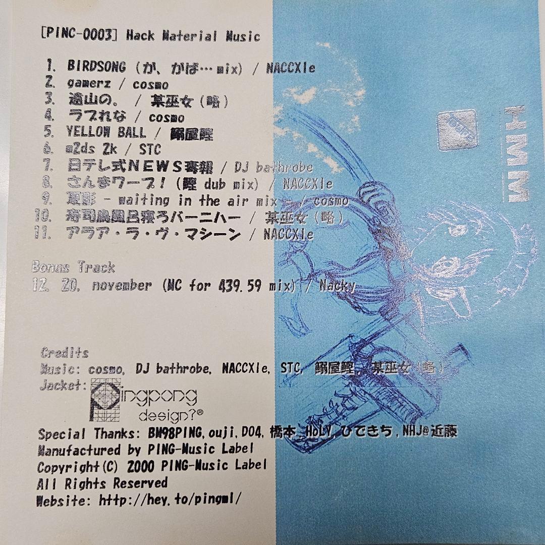 さ*様 HMM 音楽CD　同人音楽